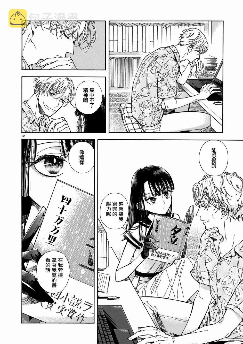 第01话 第13页