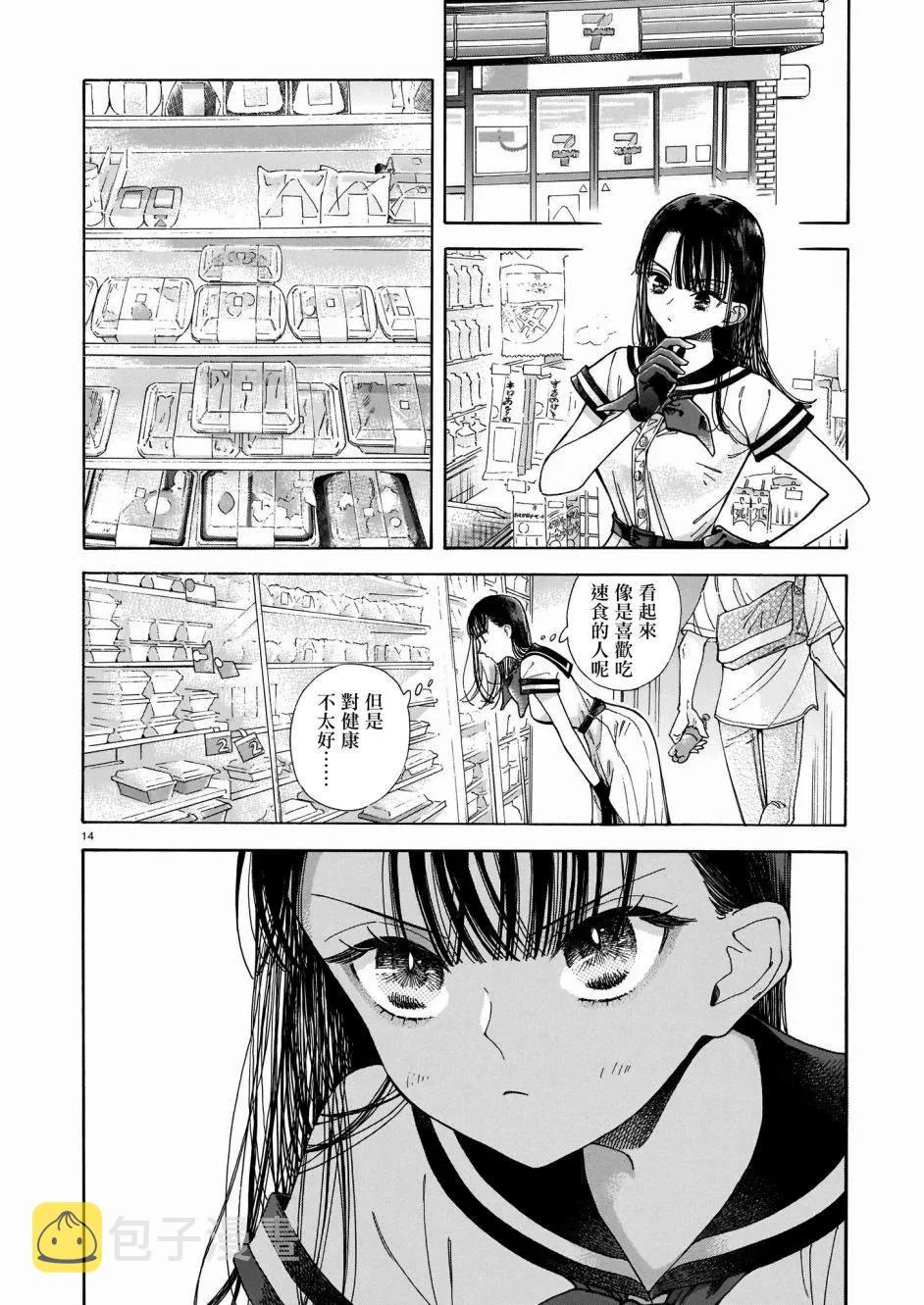 第01话 第15页
