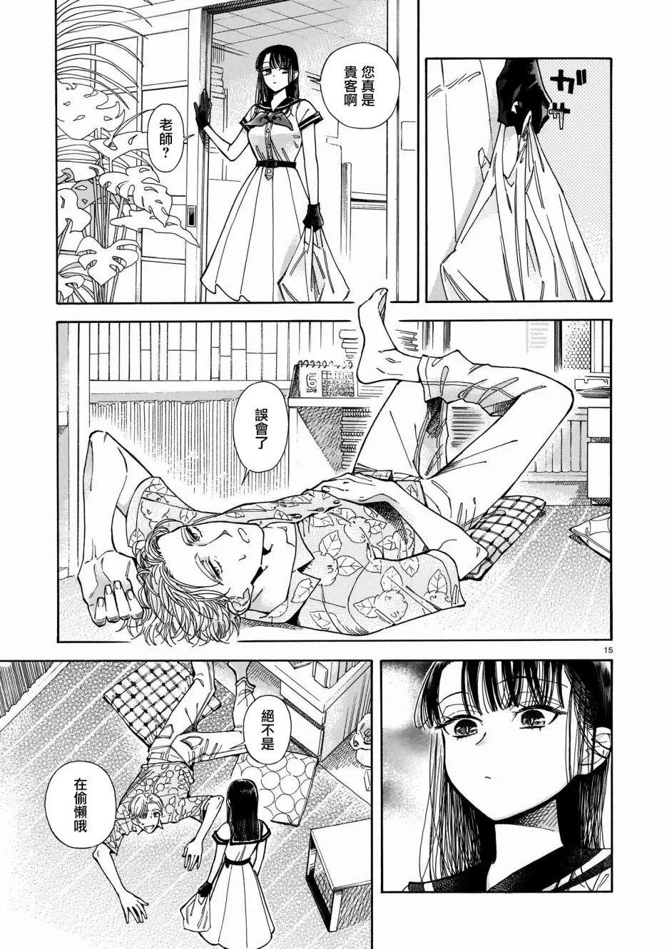 第01话 第16页