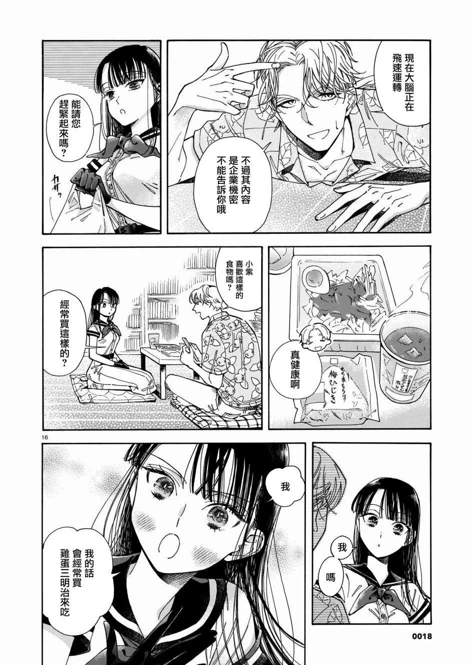 第01话 第17页