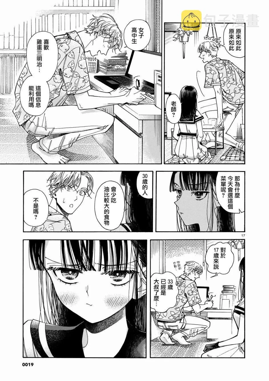 第01话 第18页