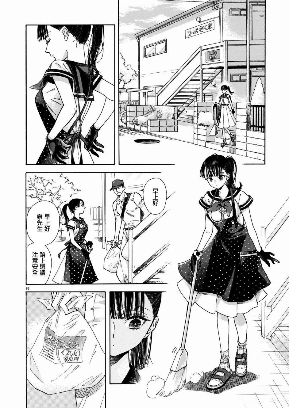 第01话 第19页