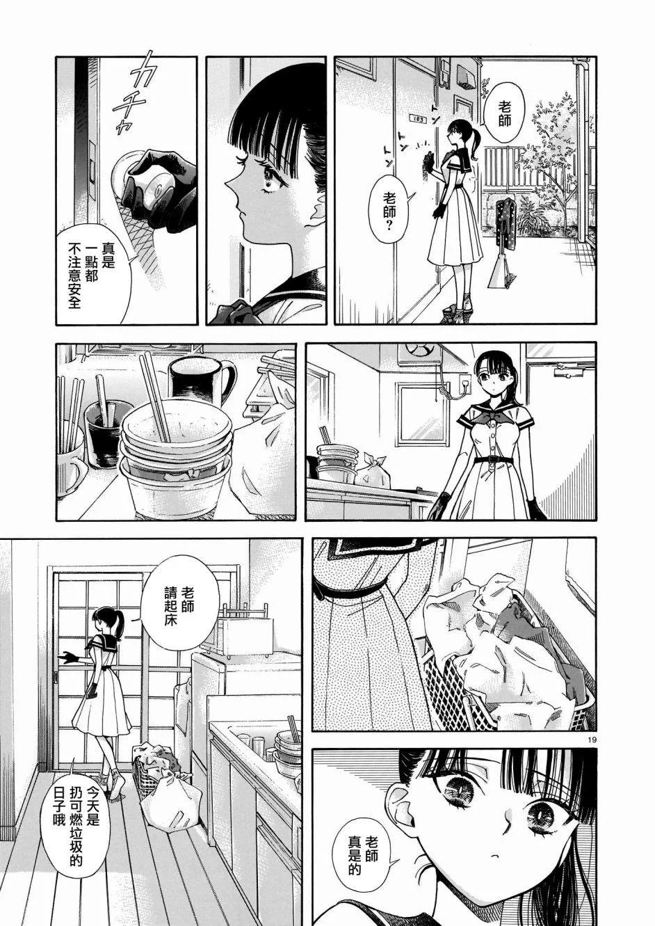 第01话 第20页
