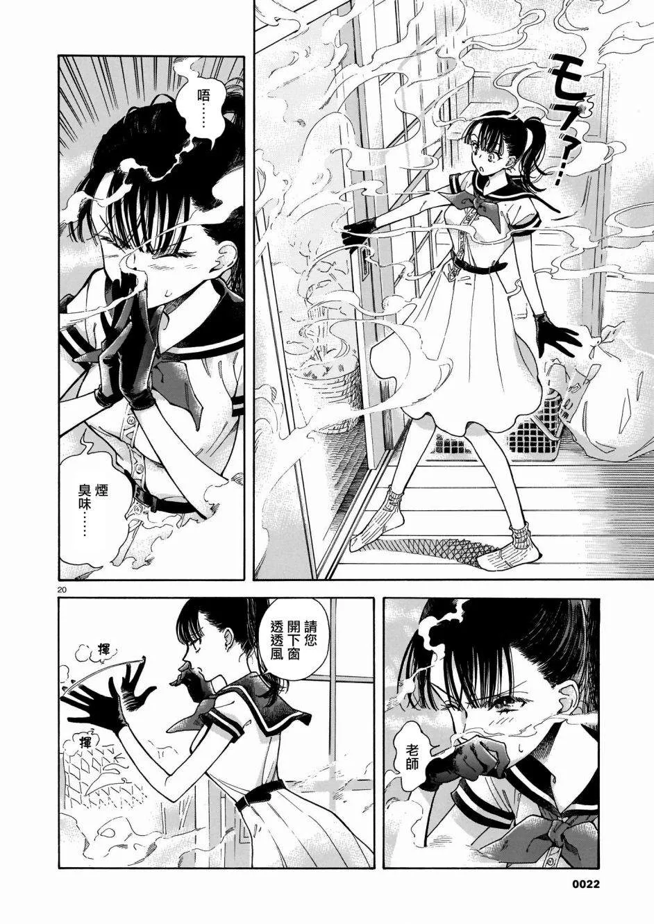 第01话 第21页