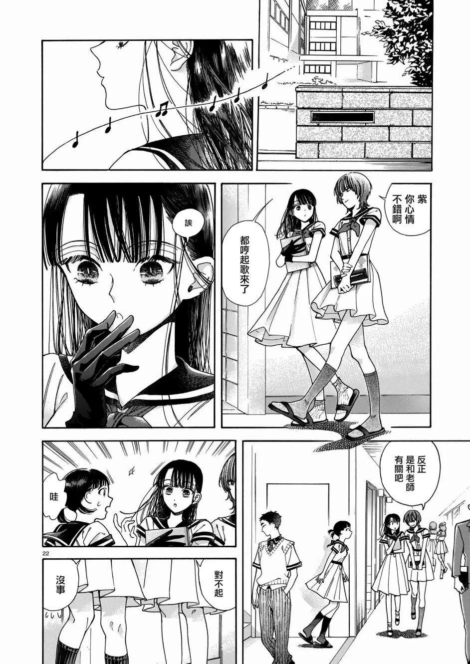 第01话 第23页
