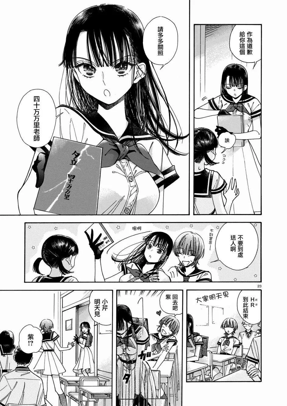 第01话 第24页