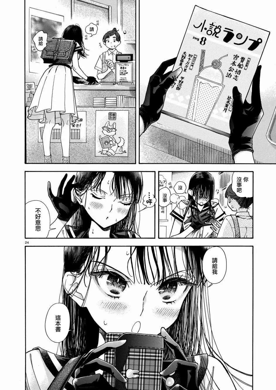 第01话 第25页