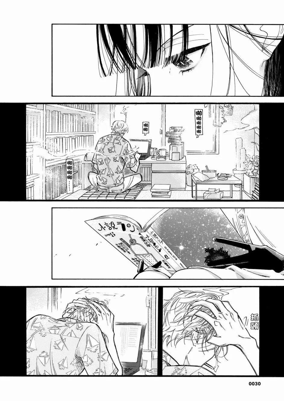 第01话 第29页
