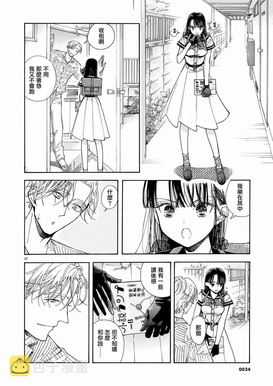 第01话 第32页