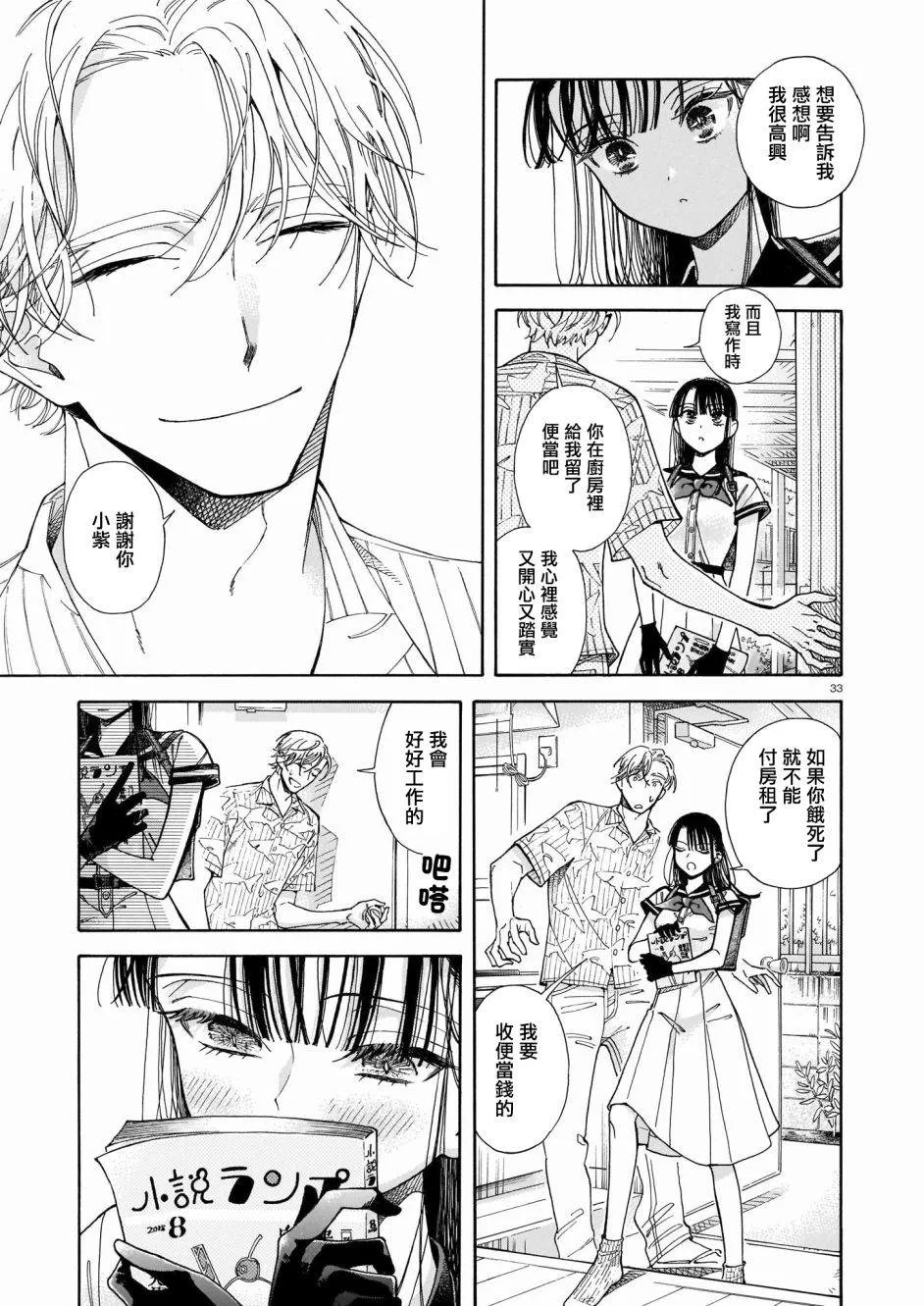 第01话 第33页