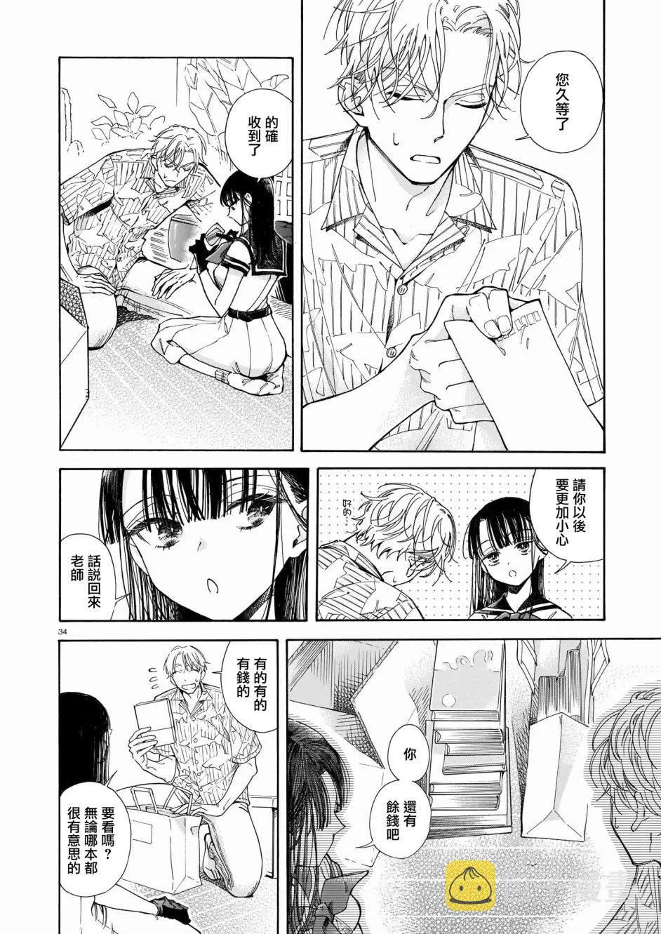 第01话 第34页