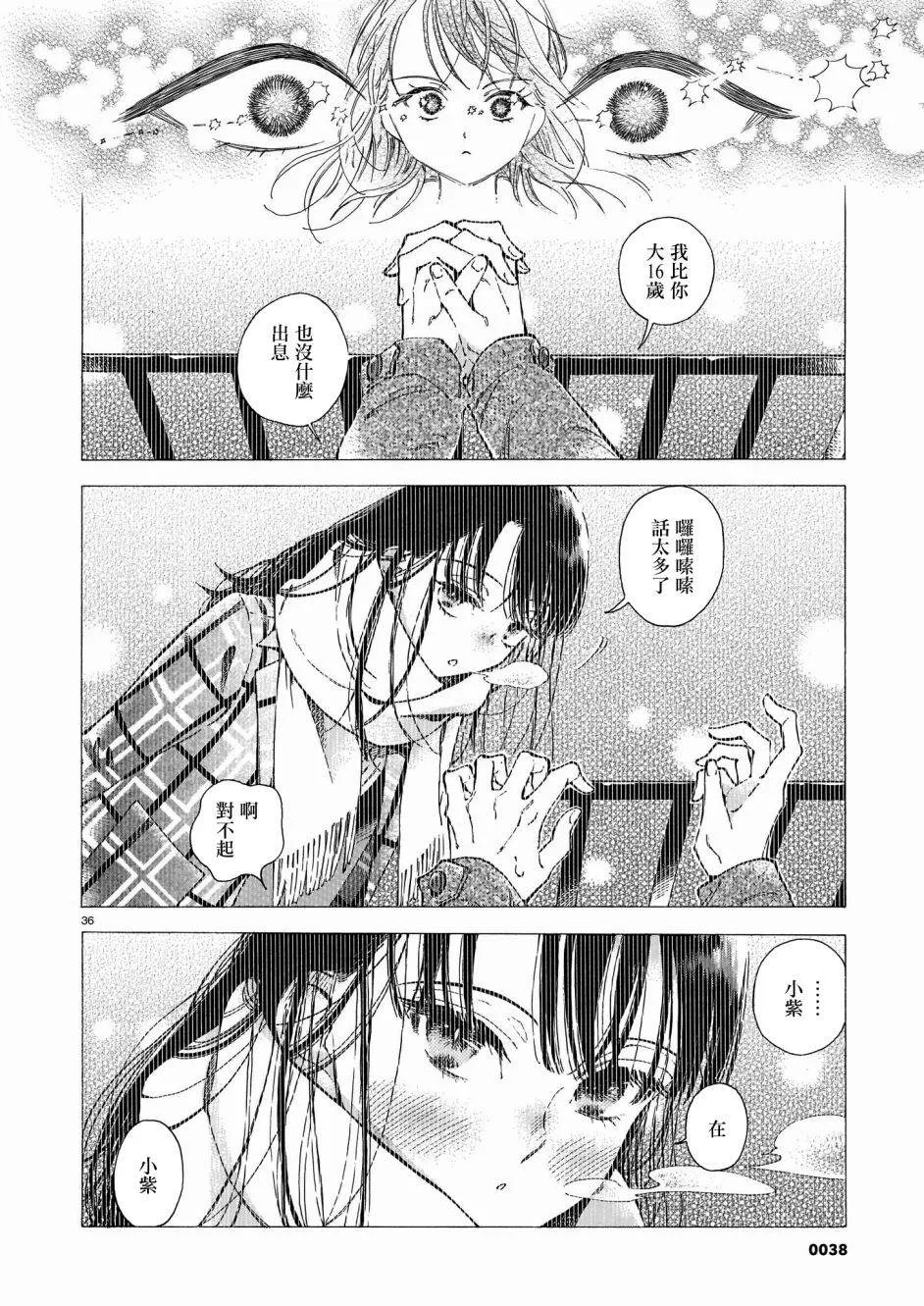 第01话 第36页