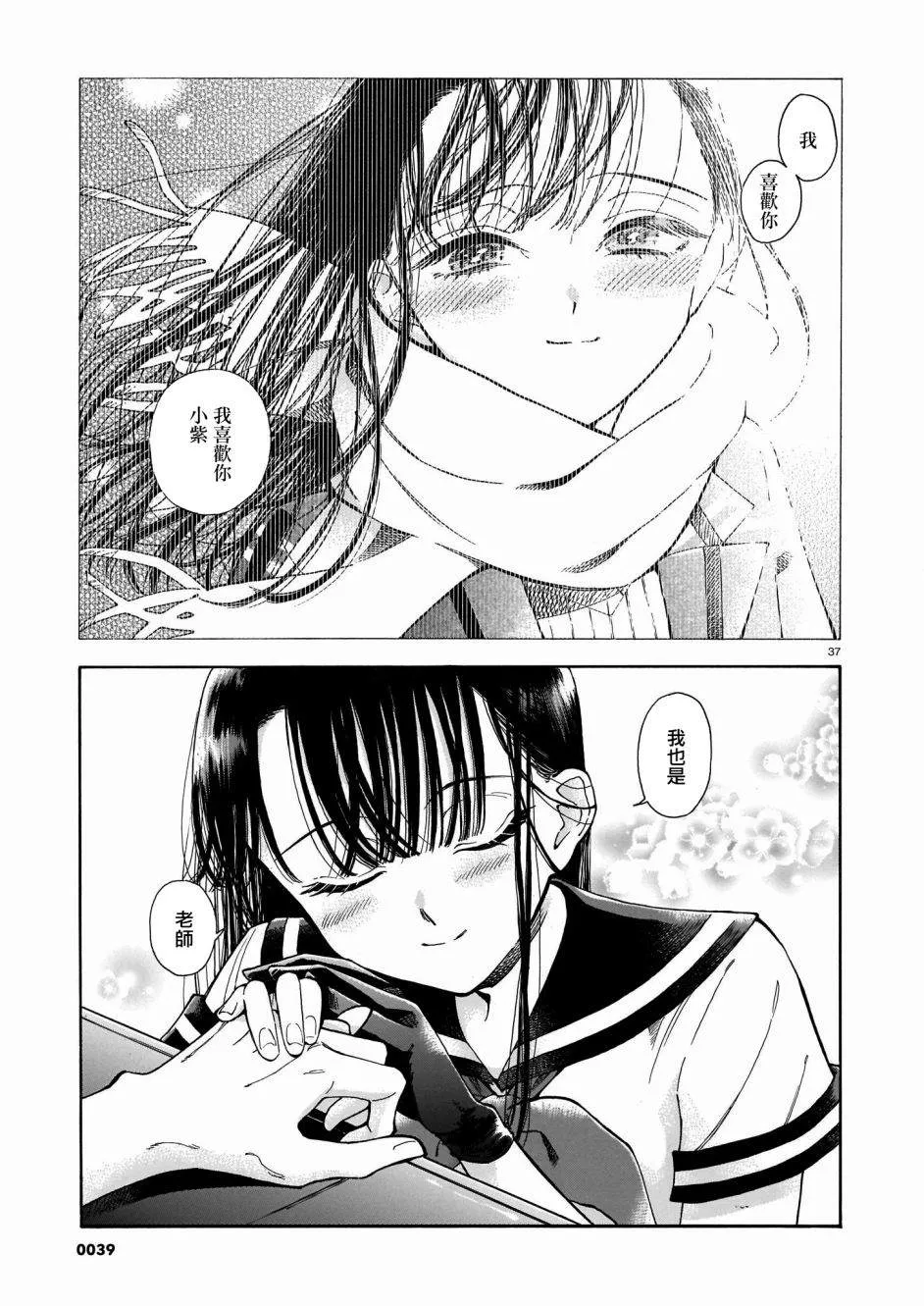 第01话 第37页
