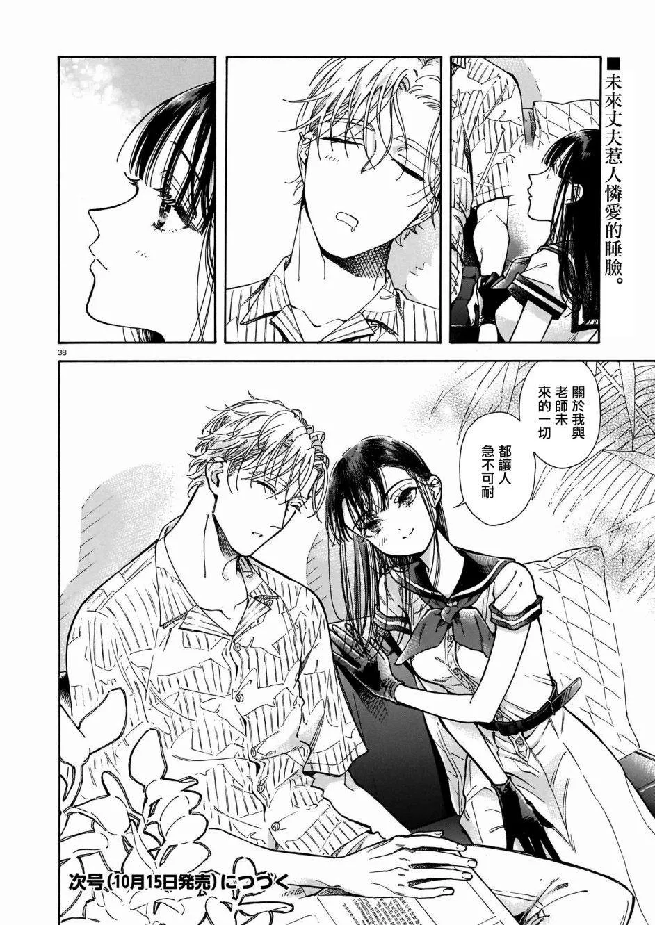第01话 第38页