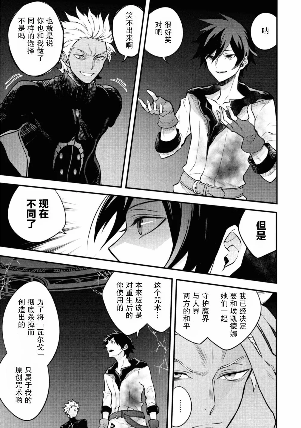 第27话 第3页