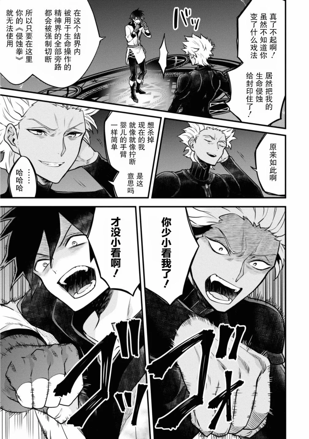 第27话 第5页