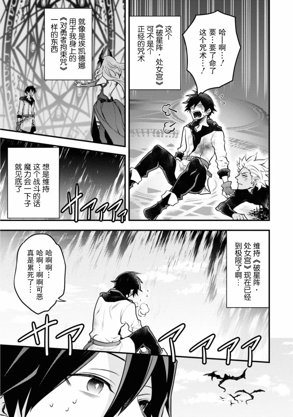 第27话 第13页