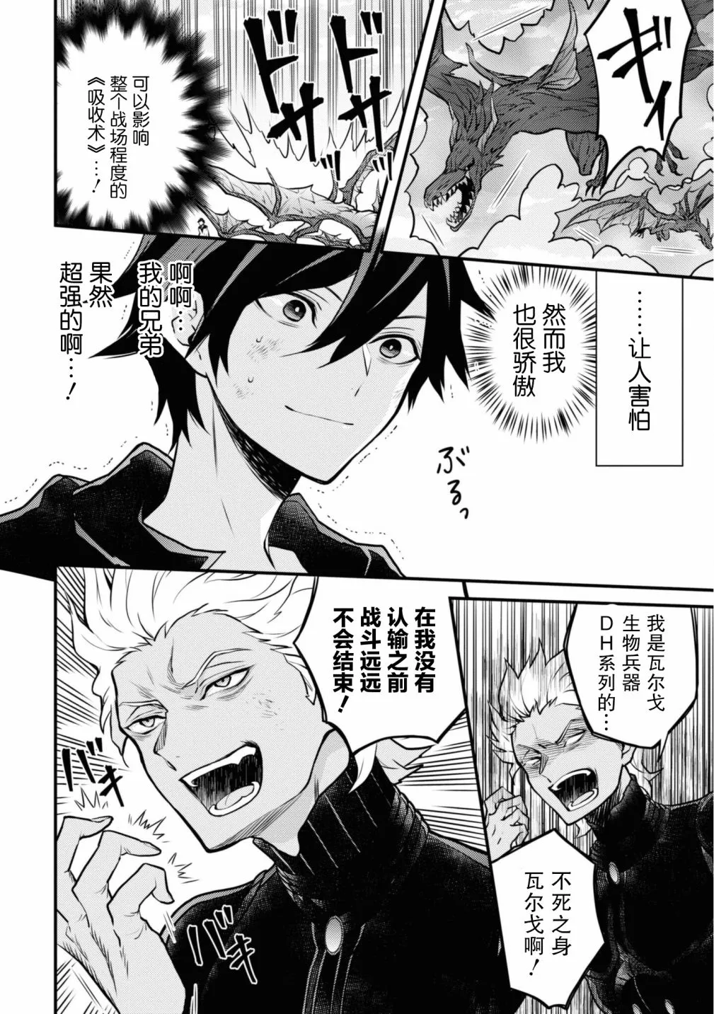 第27话 第16页