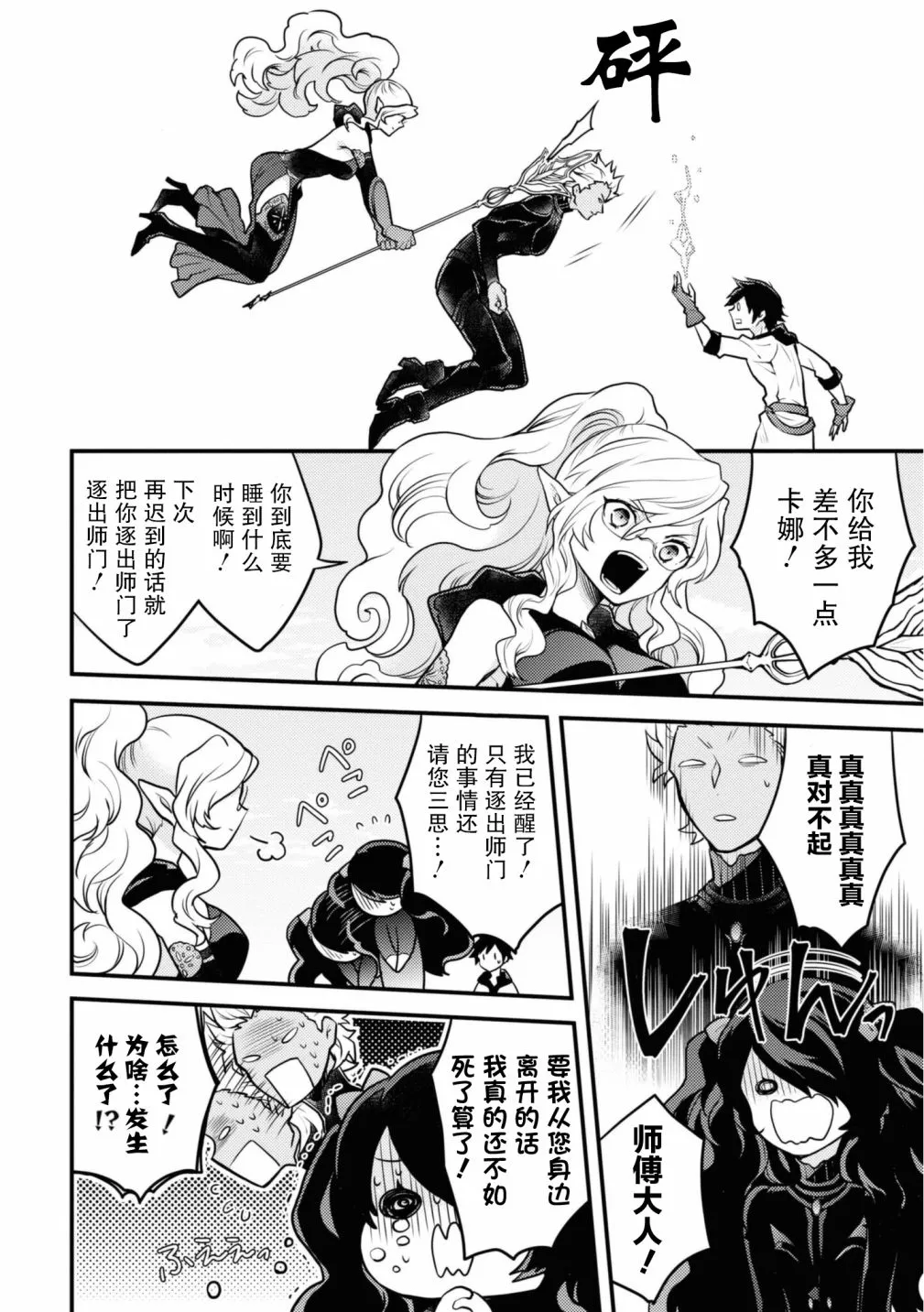 第27话 第18页