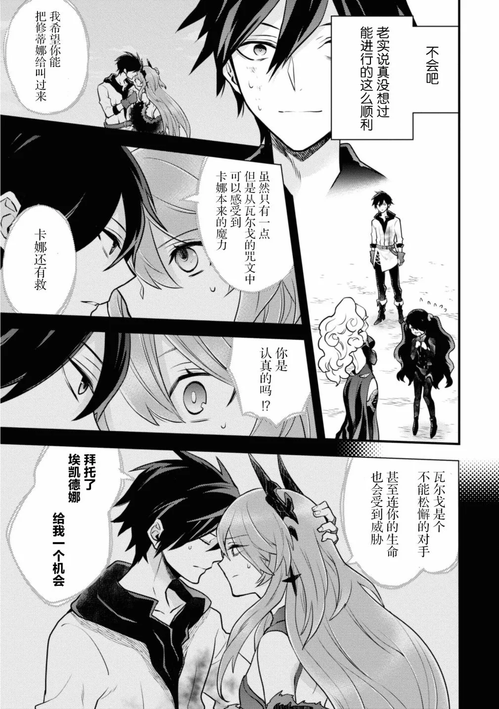 第27话 第19页