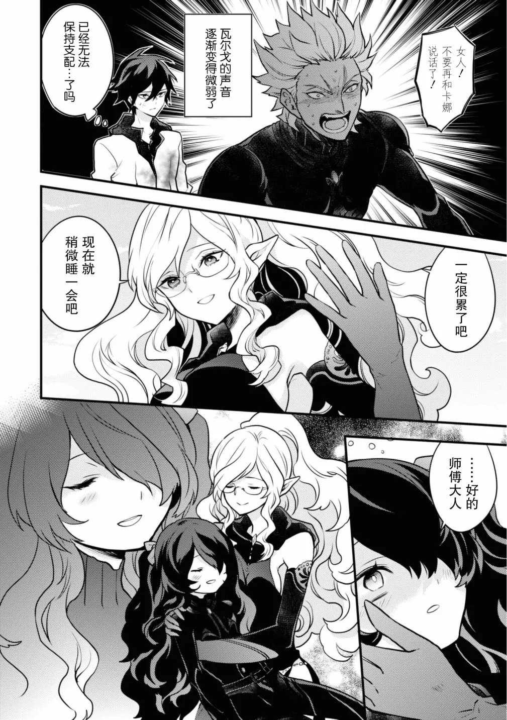 第27话 第22页