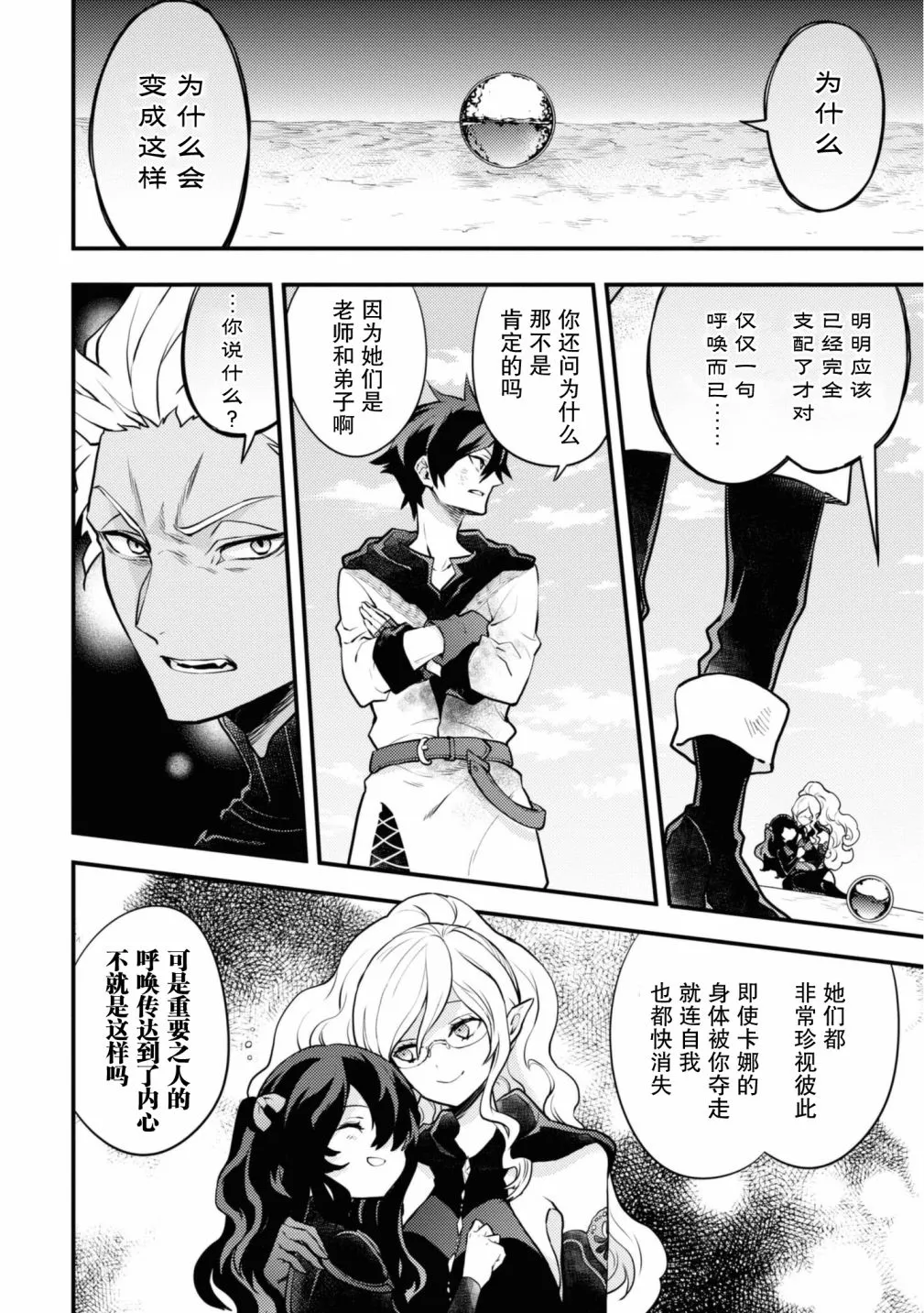 第27话 第24页