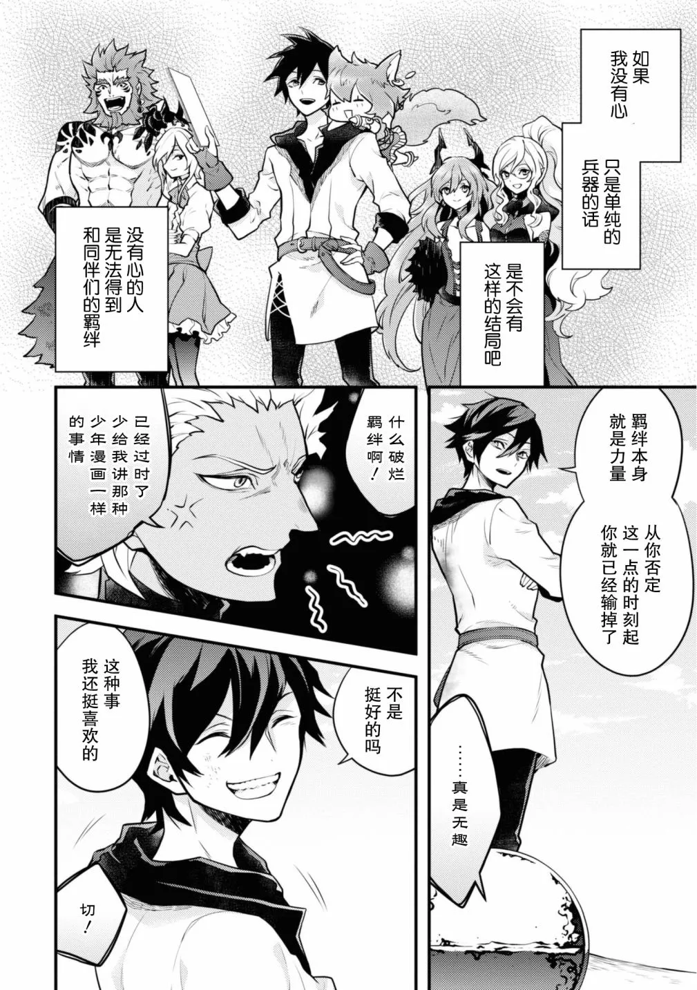 第27话 第26页