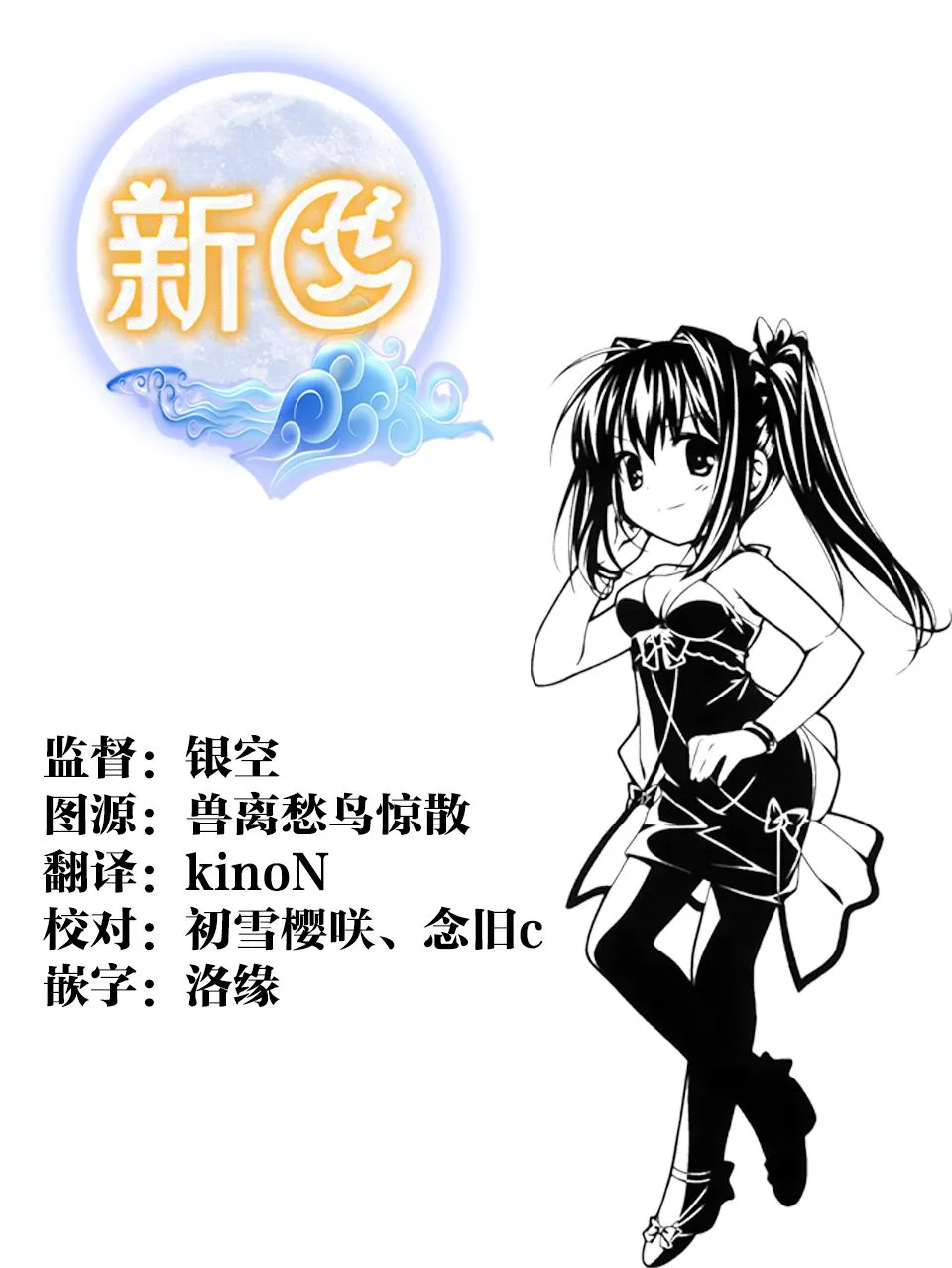 第27话 第31页