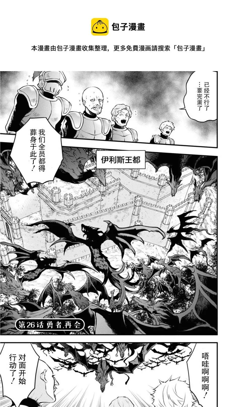 第26话 第1页