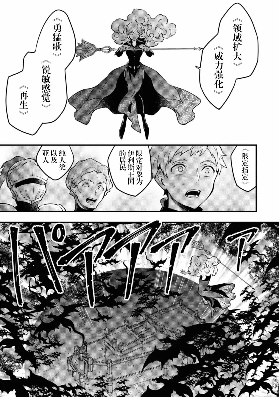 第26话 第3页