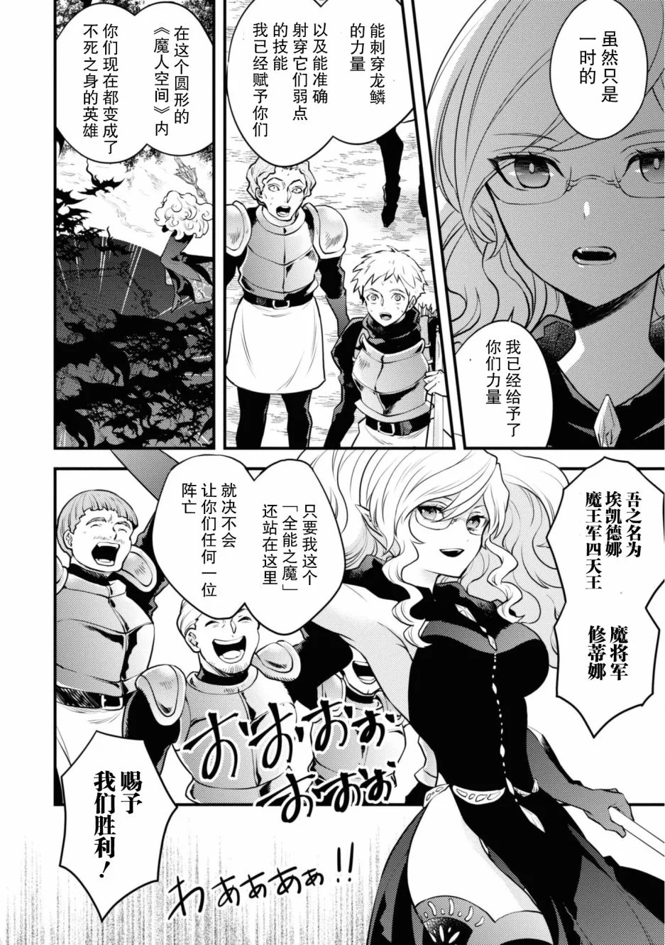 第26话 第4页