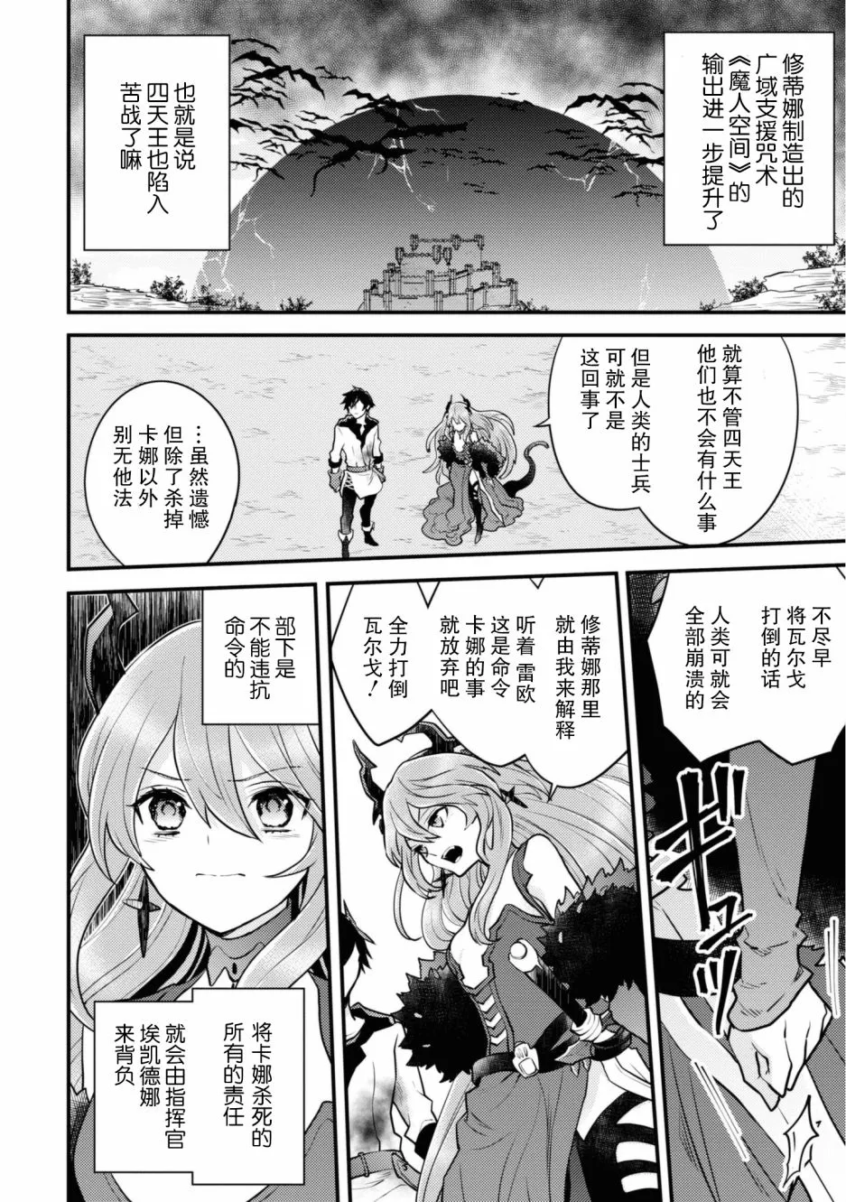 第26话 第28页