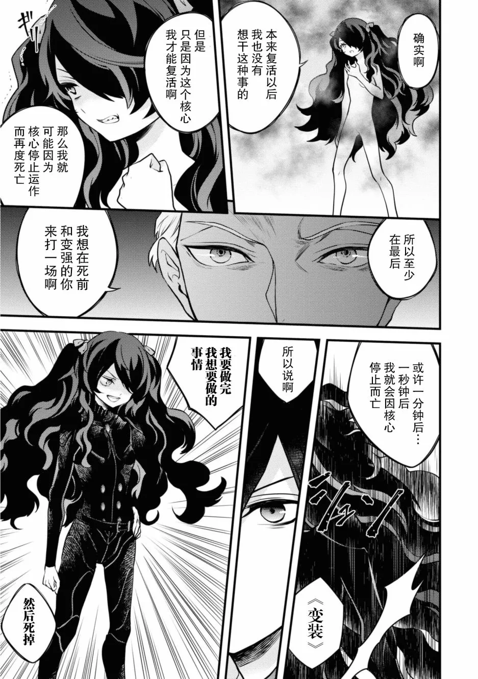第26话 第31页