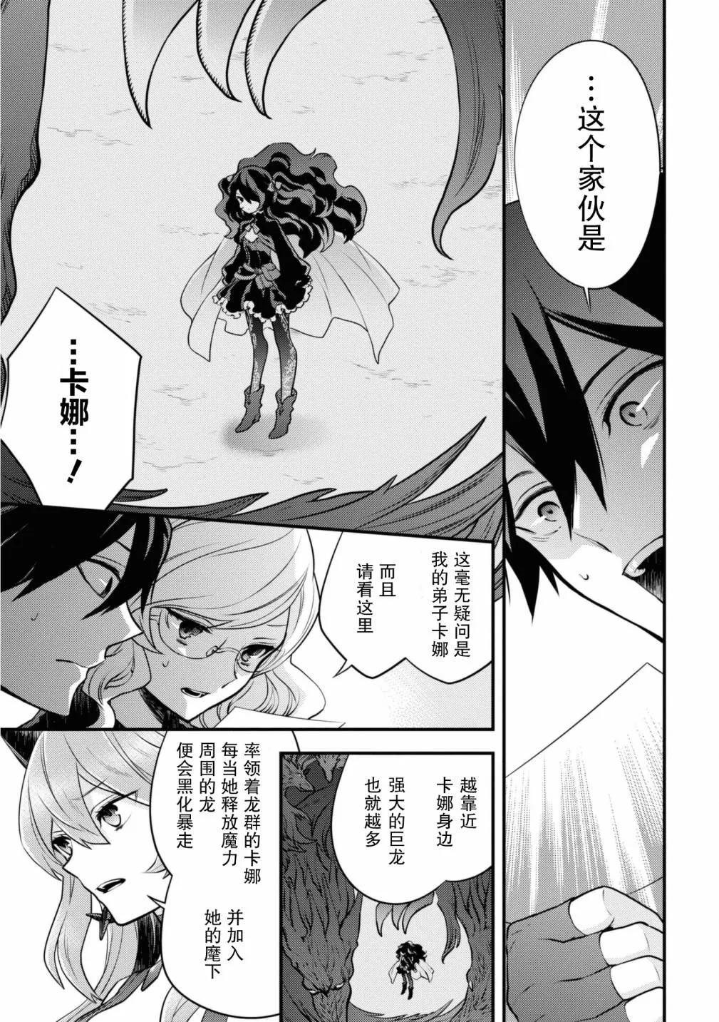 第25话 第15页