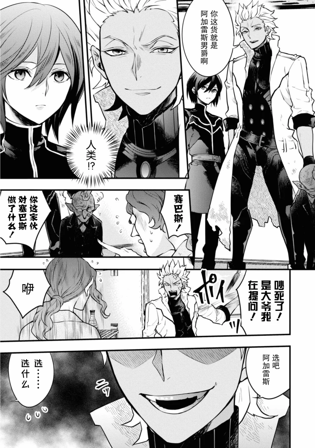 第24话 第3页