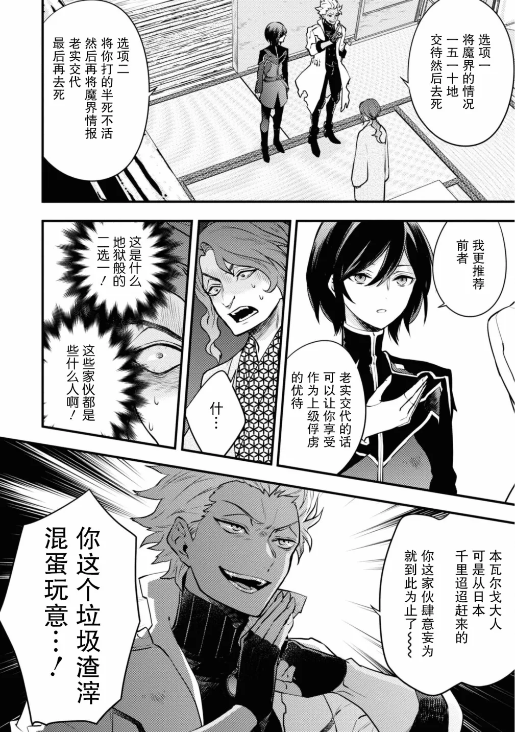 第24话 第4页