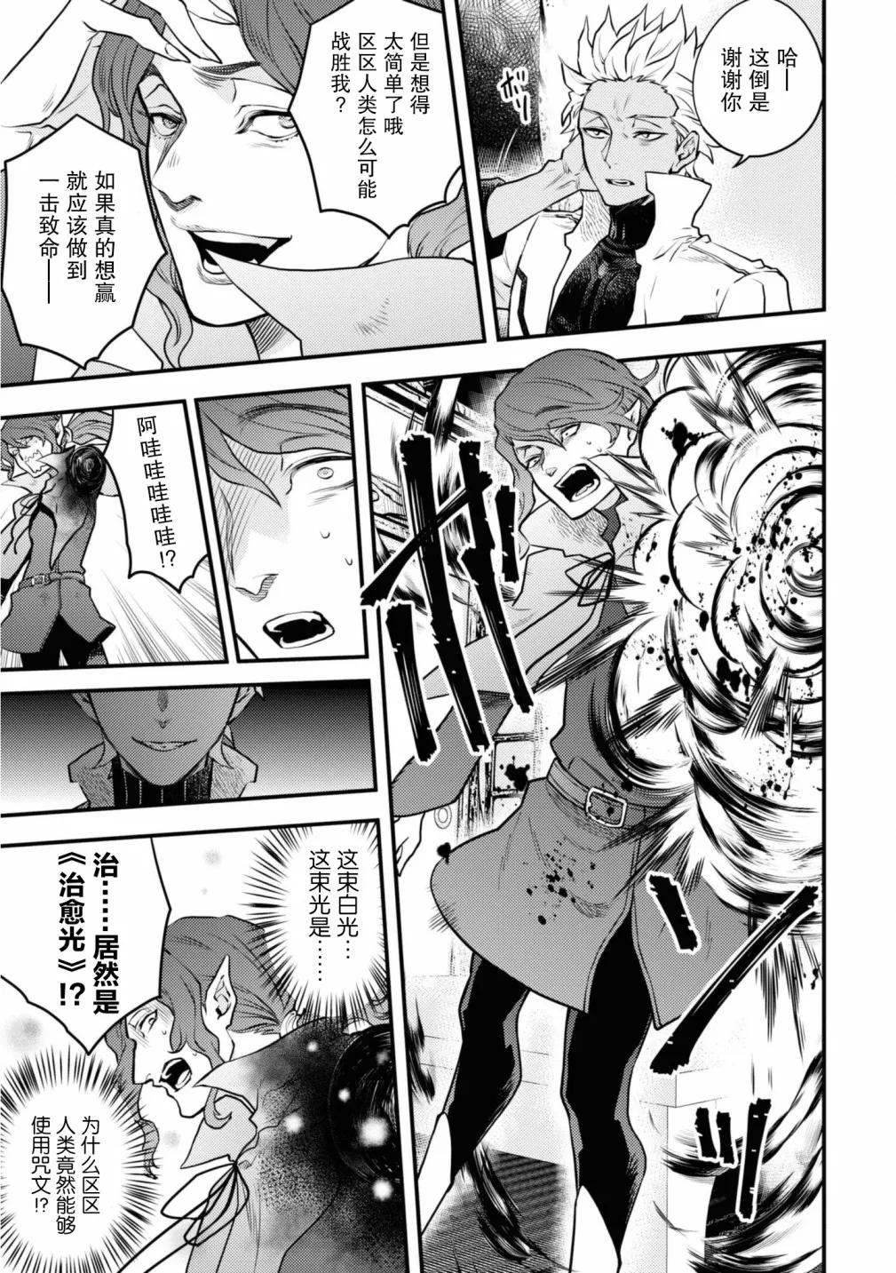 第24话 第7页