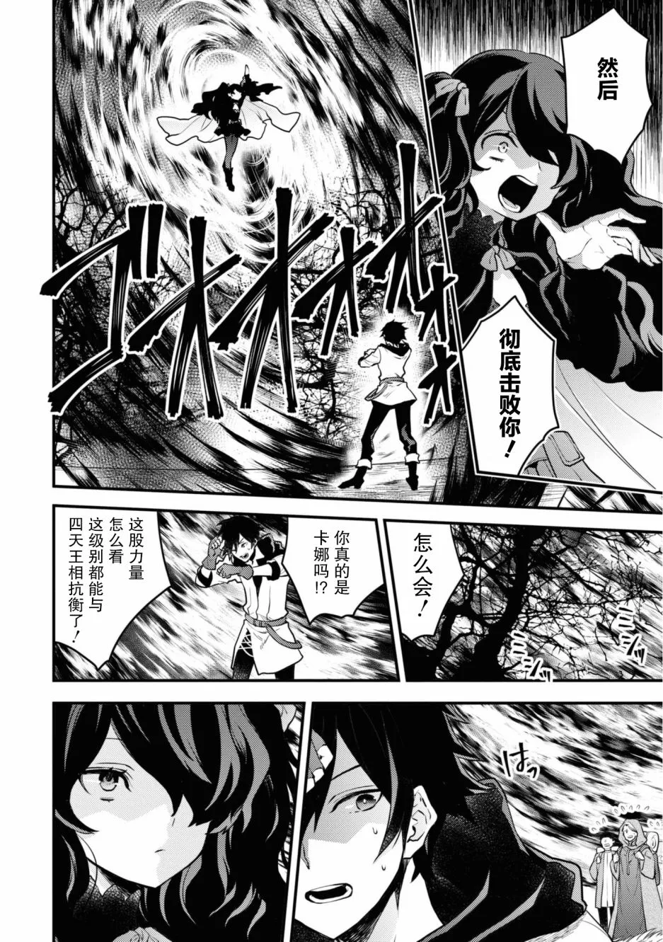 第23话 第16页