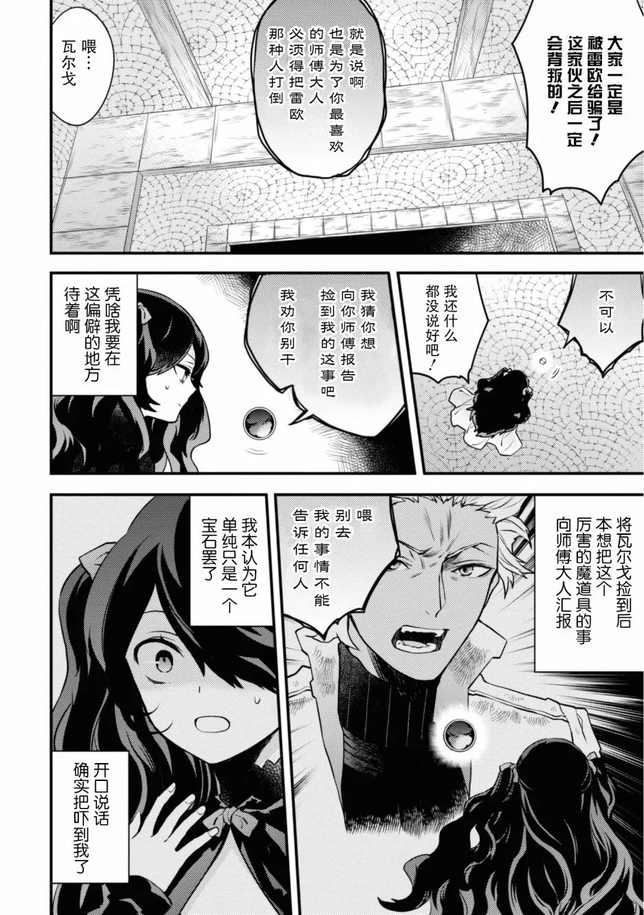 第23话 第22页