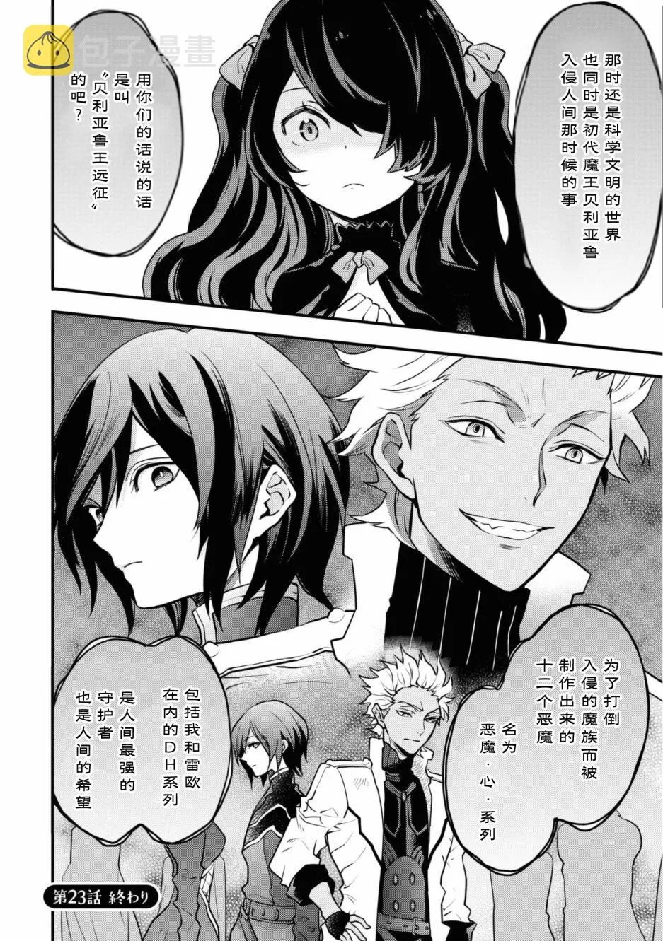 第23话 第26页
