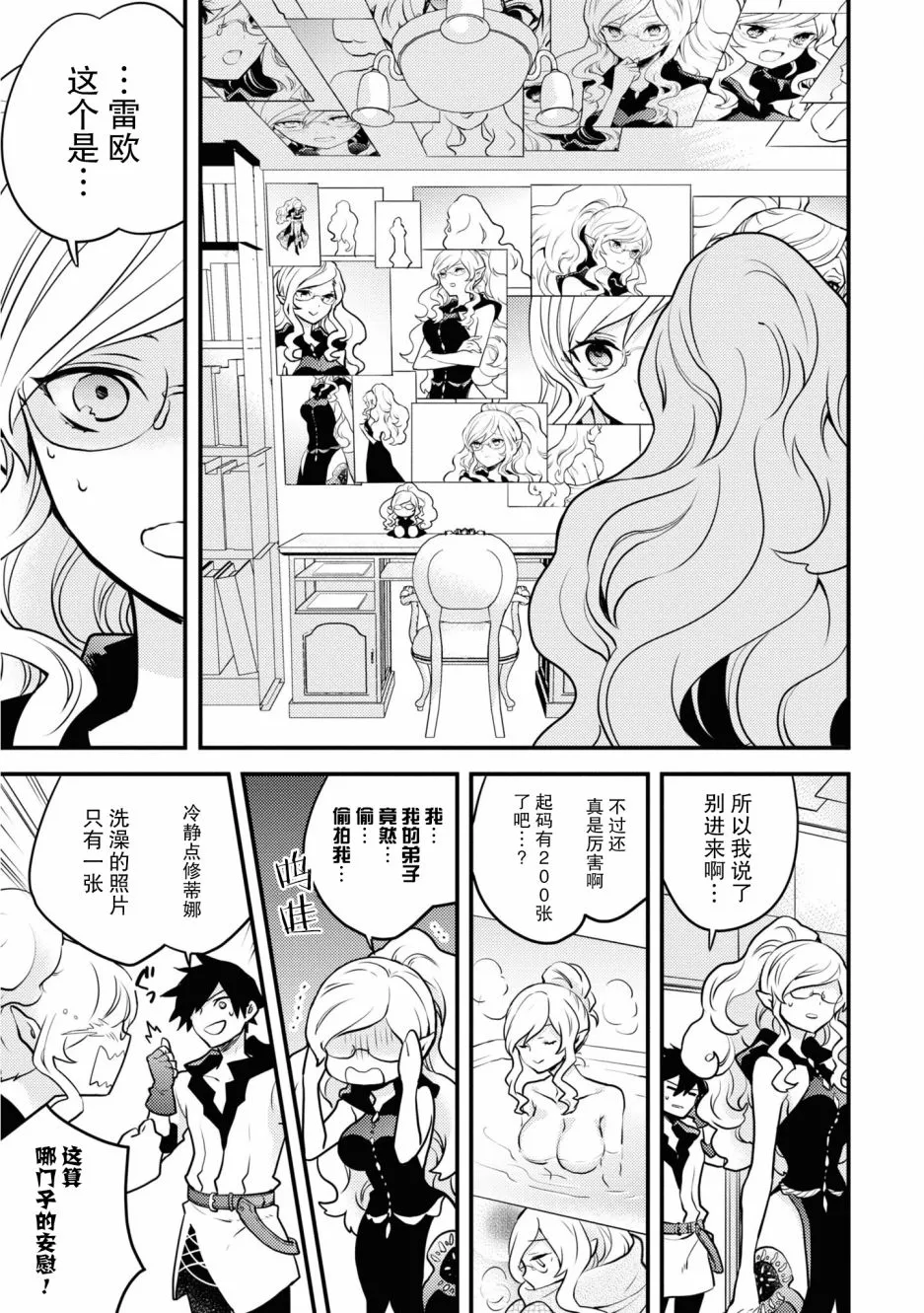 19话 第7页