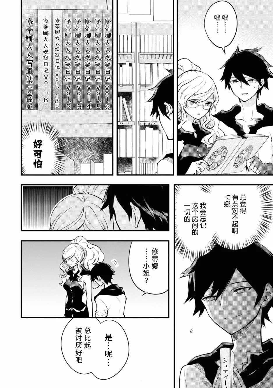 19话 第18页