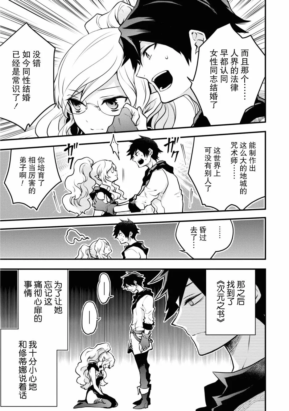 19话 第19页