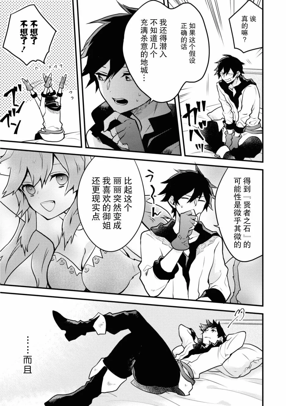 19话 第23页