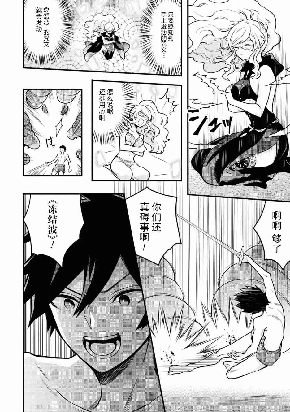 18话 第12页