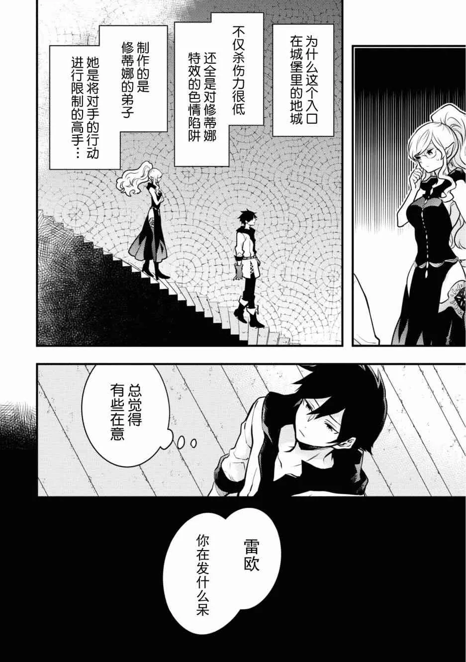 18话 第22页