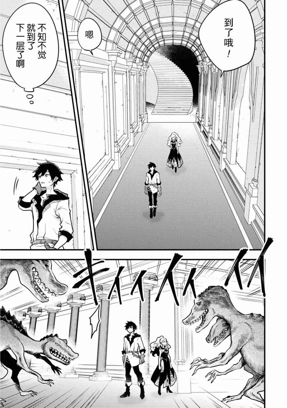 18话 第23页