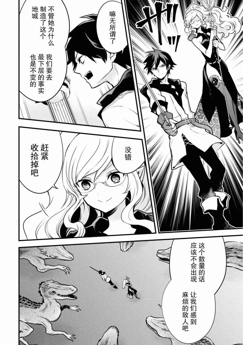 18话 第24页