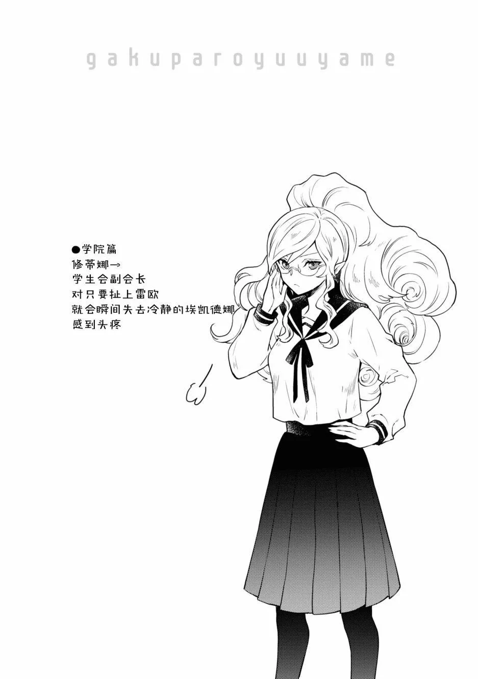18话 第26页