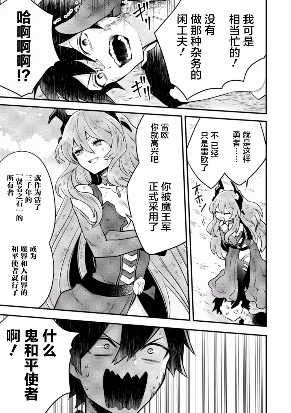 17话 第5页